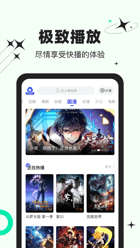 包子影视官方正版 V3.6.3 安卓版截图3
