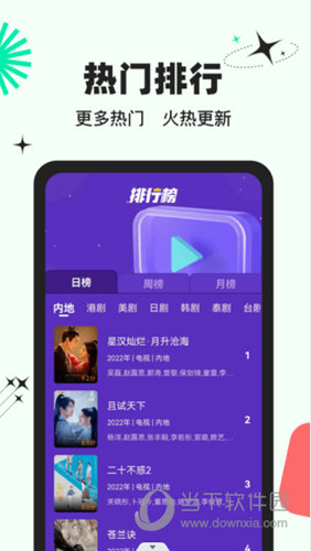包子影视官方下载