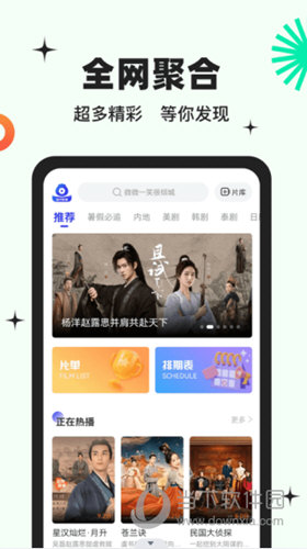 包子影视官方下载
