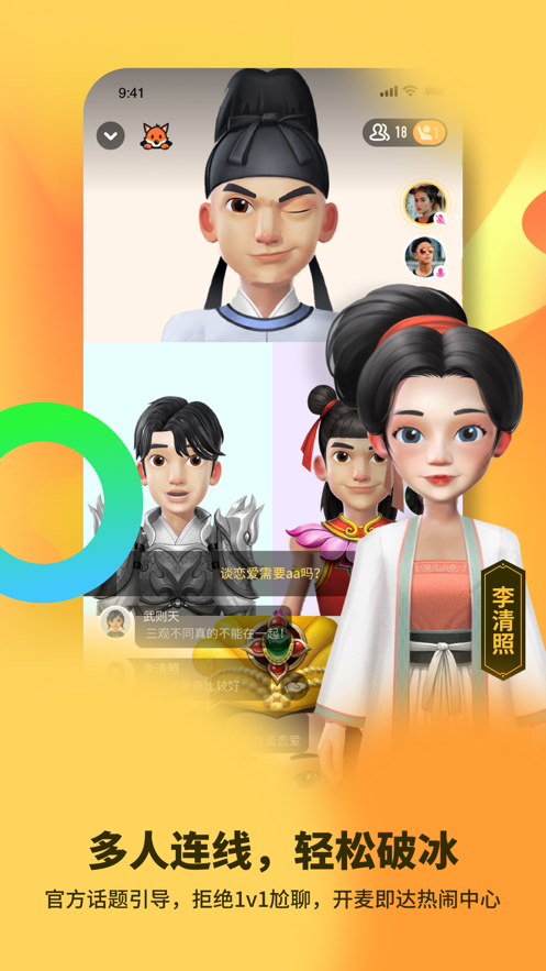 碰爪 V3.1.0 安卓版截图2