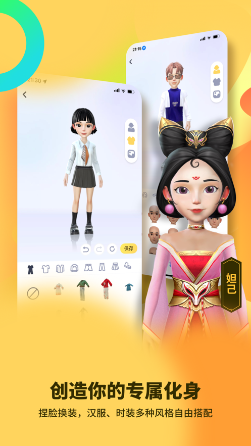 碰爪 V3.1.0 安卓版截图3