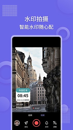 足迹地图相机 V1.0.3 安卓版截图1