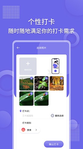 足迹地图相机 V1.0.3 安卓版截图3