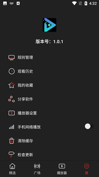 影视森林app官方下载最新版 V2.3.2 安卓版截图1
