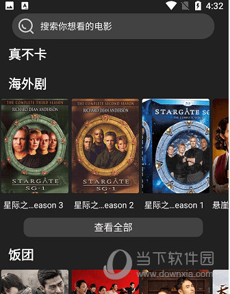 影视森林app官方版