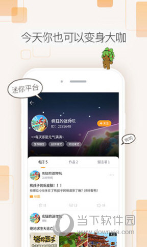 迷你盒子2023最新版