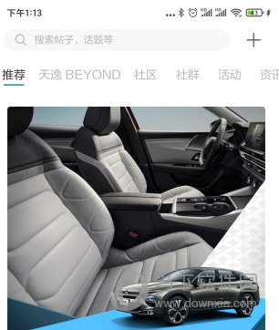 东风雪铁龙APP
