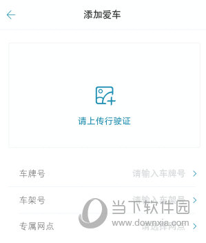 东风雪铁龙APP