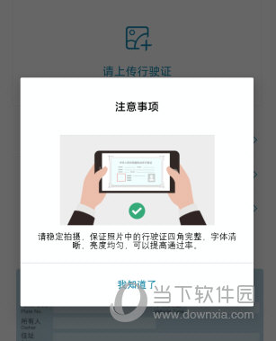 东风雪铁龙APP