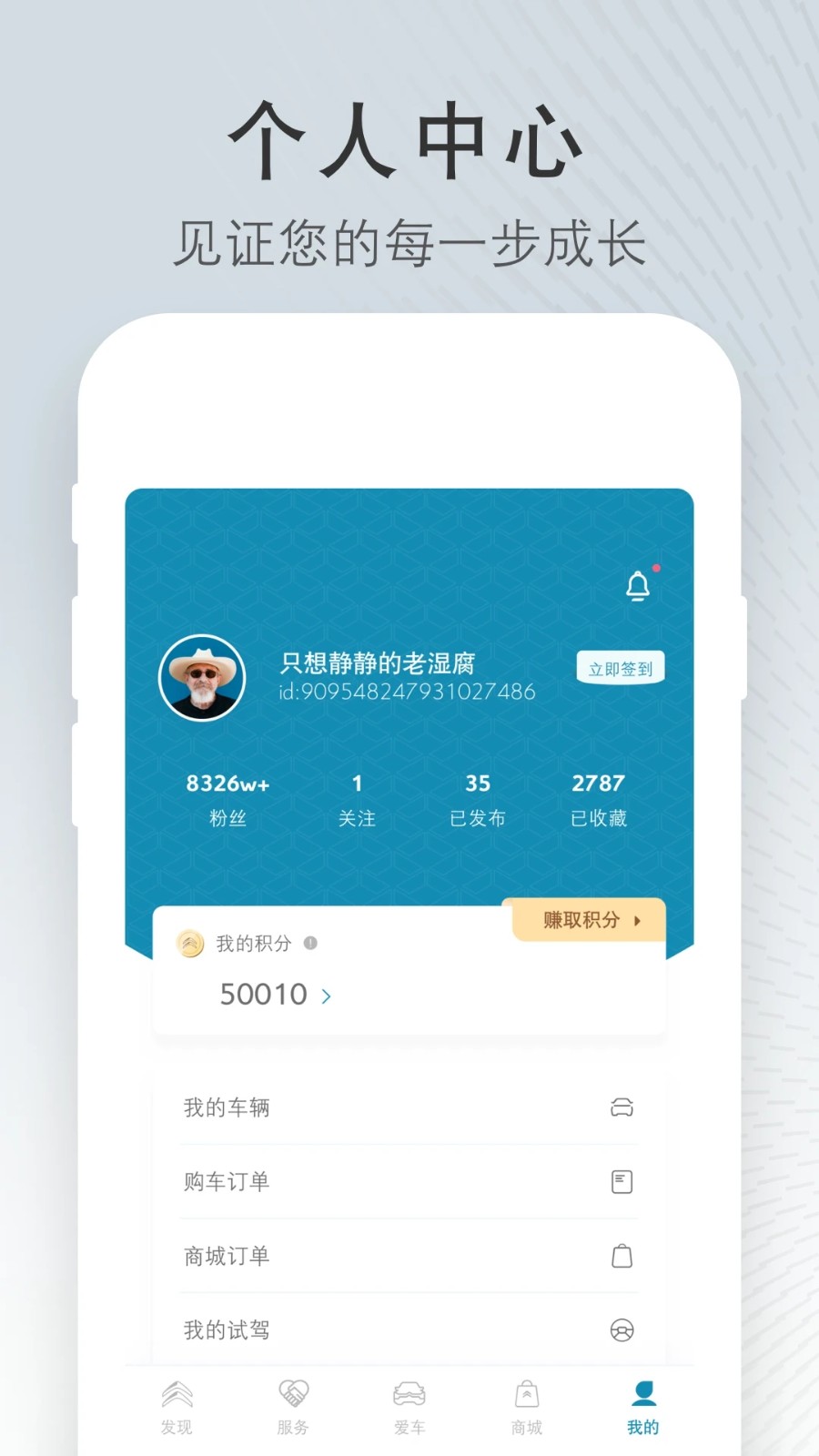 东风雪铁龙 V5.0.0 安卓官方版截图4