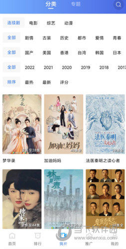 星辰搜索官方版