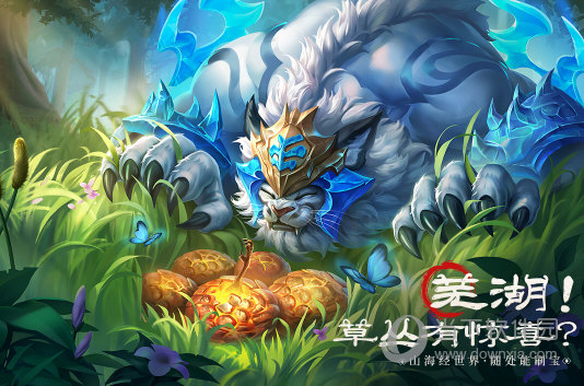 妖云预约安卓版
