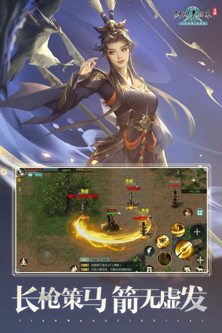 剑网1归来官服 V1.1.116 安卓最新版截图5