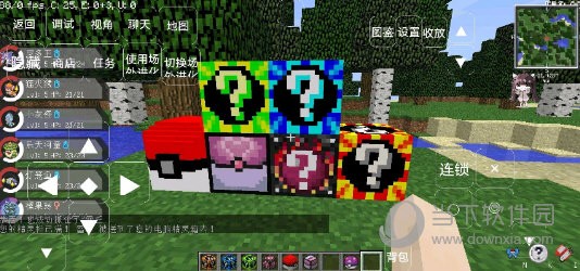我的世界宝可梦世代手机版 V0.8 安卓版截图4