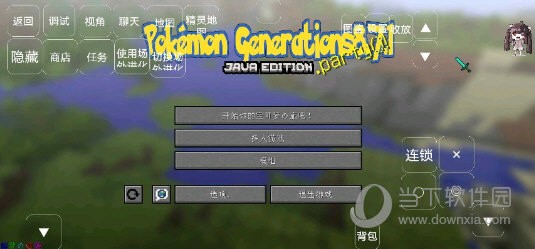我的世界宝可梦世代手机版 V0.8 安卓版截图3