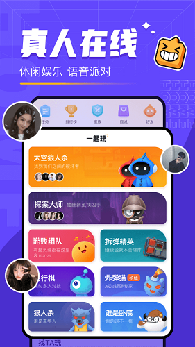 对玩 V3.7.38 安卓版截图1