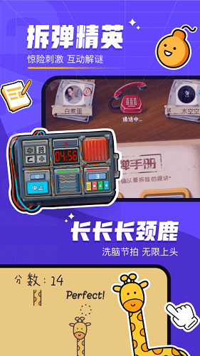 对玩 V3.7.38 安卓版截图4