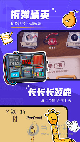 对玩APP