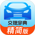 交规宝典APP V3.0.3 安卓版