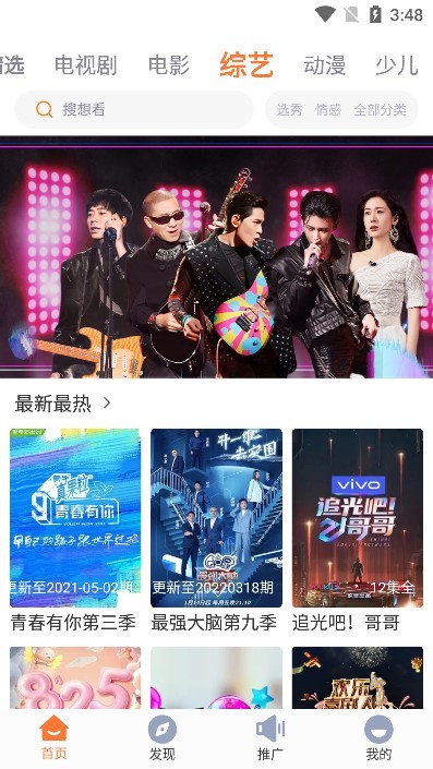 王牌影院app下载手机版安卓正版 V1.3.0 安卓版截图4
