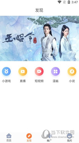 王牌影院app下载手机版安卓