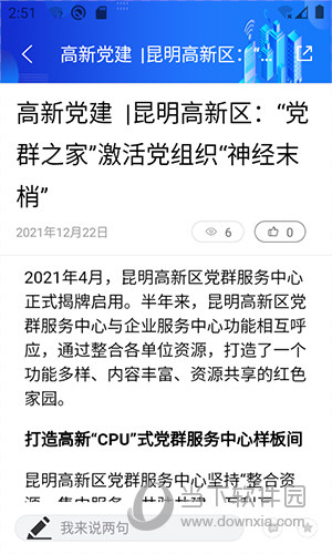 昆明高新