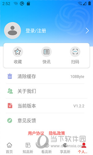昆明高新