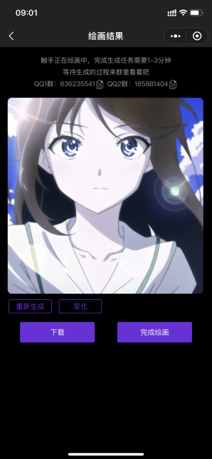 触手AI绘画 V1.2 安卓版截图1