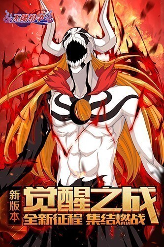 无限纷争360版 V2.79.363 安卓最新版截图5