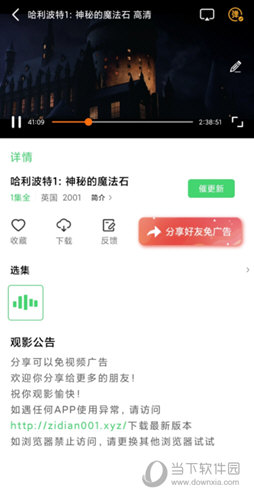 紫电视频app免费下载