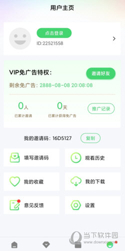 紫电视频app免费下载