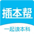 插本帮 V5.0.4 安卓版