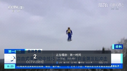 云海电视安装包2023 V1.1.6 安卓版截图1
