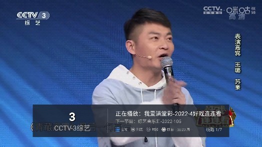 云海电视安装包2023 V1.1.6 安卓版截图2
