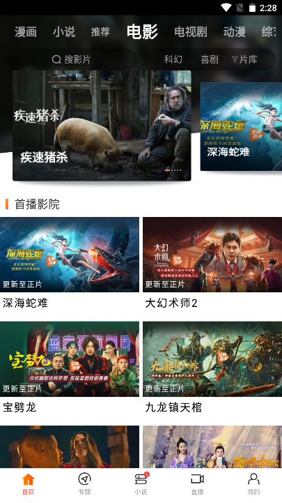 新米视频下载app安装 V6.1 安卓最新版截图1