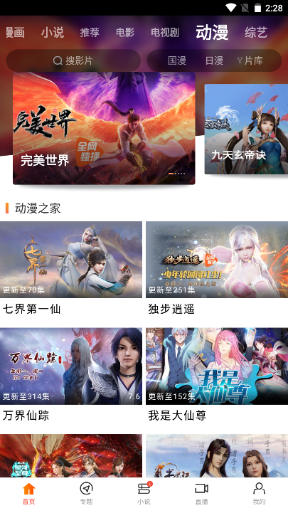 新米视频下载app安装 V6.1 安卓最新版截图2