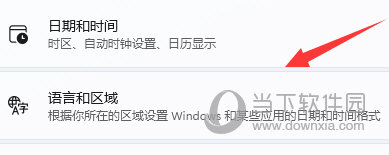 Win11eng键盘怎么删除