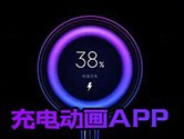 充电动画app哪个好 让你手机充电更加炫酷