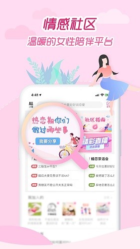 大姨妈月经期助手 V8.6.8 安卓版截图3