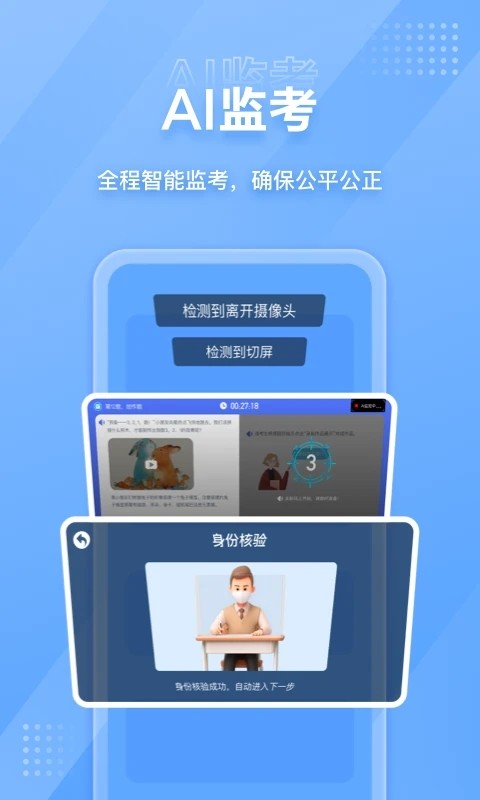 NCT赛考平台 V2.4.3 安卓版截图2
