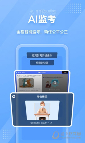 NCT赛考平台