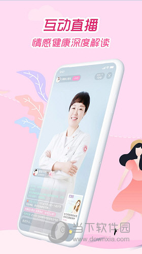 大姨妈月经期助手APP