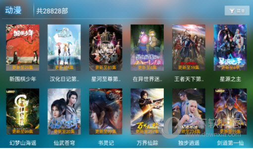 易点看TV电视盒子版 易点看TV V7.2 安卓版 内置接口  免费观看-159e资源网