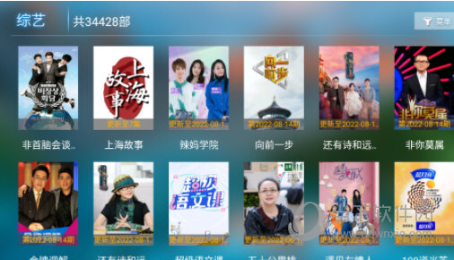 易点看TV