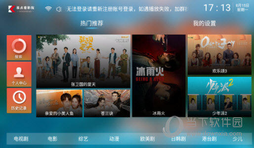 易点看TV