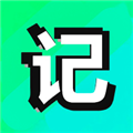 记下 V1.3.0 安卓版