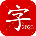 汉语字典专业版 V6.2.6 安卓版