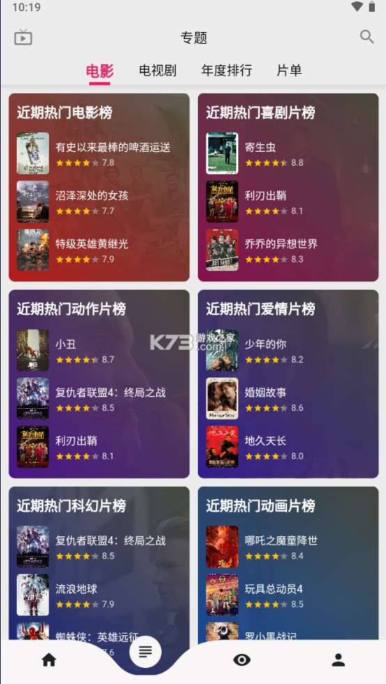 乐看视频2023最新版 V15.5.9 安卓版截图1