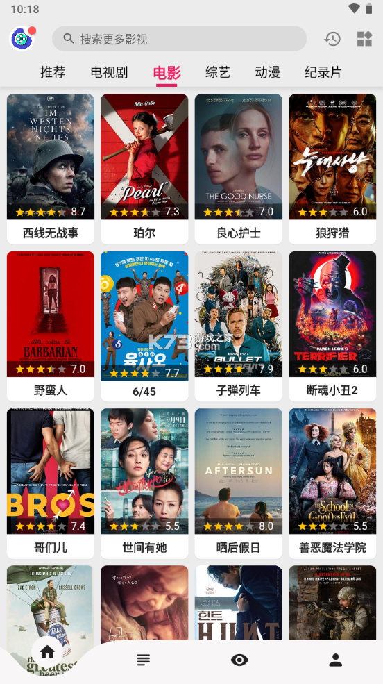 乐看视频2023最新版 V15.5.9 安卓版截图3