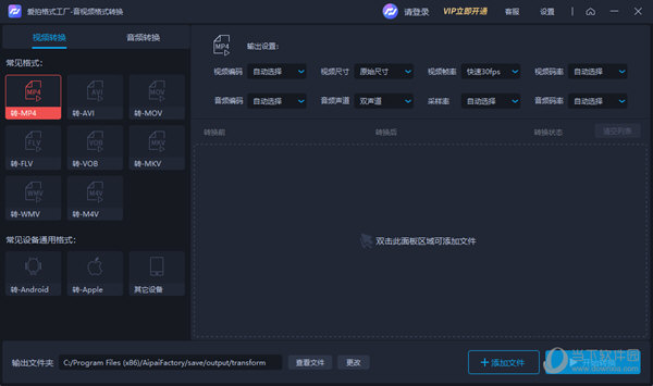 爱拍格式工厂
